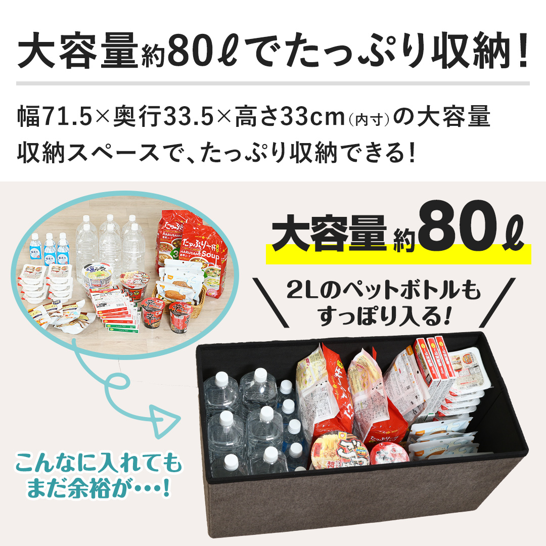 �y��e�ʖ�80L�ł����Ղ���[�I�z������71.5�~���s33.5�~����33cm�̑�e�ʎ��[�X�y�[�X�ŁA�����Ղ���[�ł���I