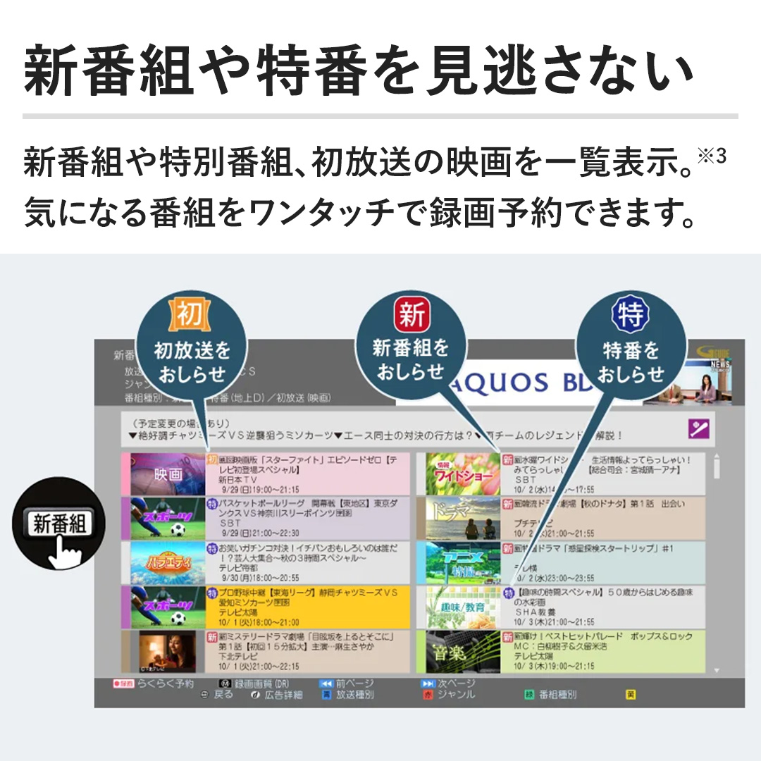 �y�V�ԑg����Ԃ��������Ȃ��z�V�ԑg����ʔԑg�A�������̉f����ꗗ�\���B�C�ɂȂ�ԑg�������^�b�`�Ř^��\��ł��܂��B