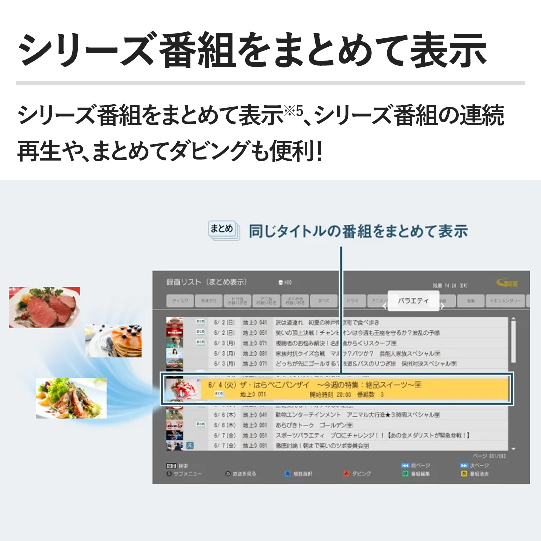 �y�V���[�Y�ԑg���܂Ƃ߂ĕ\���z�V���[�Y�ԑg���܂Ƃ߂ĕ\���A�V���[�Y�ԑg�̘A���Đ���A�܂Ƃ߂ă_�r���O���֗��I