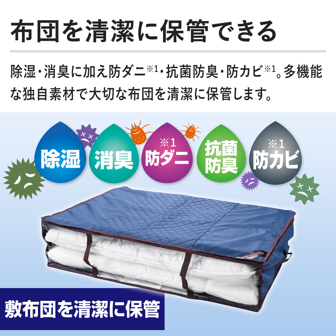 �y�z�c�𐴌��ɕۊǂł���z�����E���L�ɉ����h�_�j�E�R�ۖh�L�E�h�J�r�B���@�\�ȓƎ��f�ނő�؂ȕz�c�𐴌��ɕۊǂ��܂��B