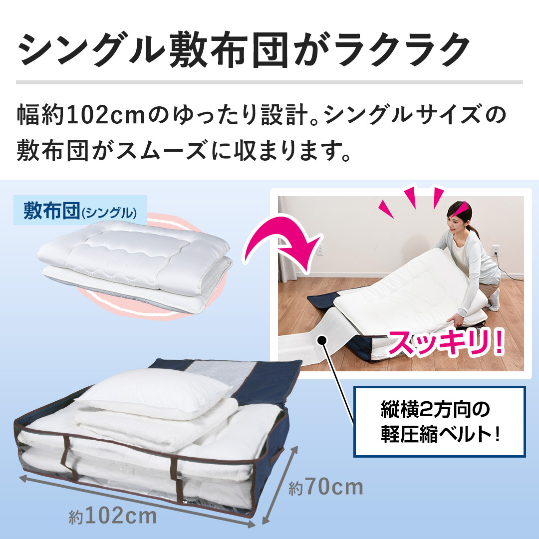 �y�V���O���~�z�c�����N���N�z����102cm�̂������݌v�B�V���O���T�C�Y�̕~�z�c���X���[�Y�Ɏ��܂�܂��B