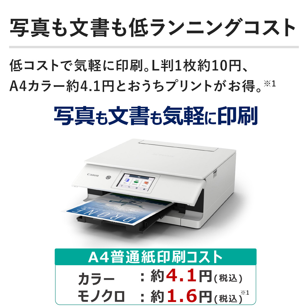 �y�ʐ^���������჉���j���O�R�X�g�z��R�X�g�ŋC�y�Ɉ���BL��1����10�~�AA4�J���[��4.1�~�Ƃ������v�����g�������B