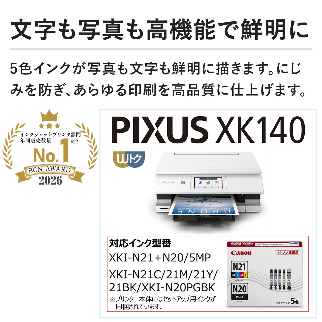 �y�������ʐ^�����@�\�őN���Ɂz5�F�C���N���ʐ^���������N���ɕ`���܂��B�ɂ��݂�h���A�������������i���Ɏd�グ�܂��B