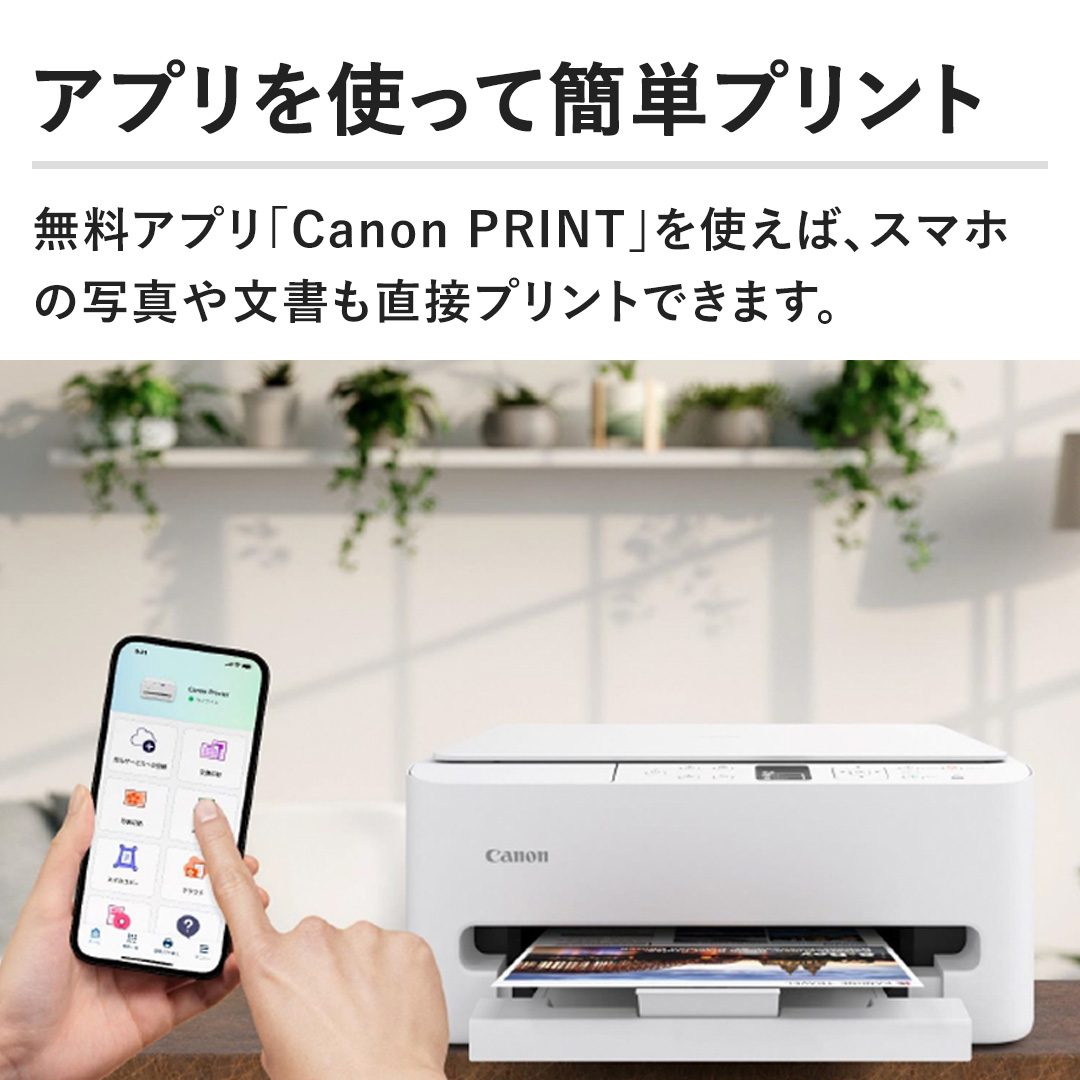 �y�A�v�����g���ĊȒP�v�����g�z�����A�v���uCanon PRINT�v���g���΁A�X�}�z�̎ʐ^�╶�������ڃv�����g�ł��܂��B