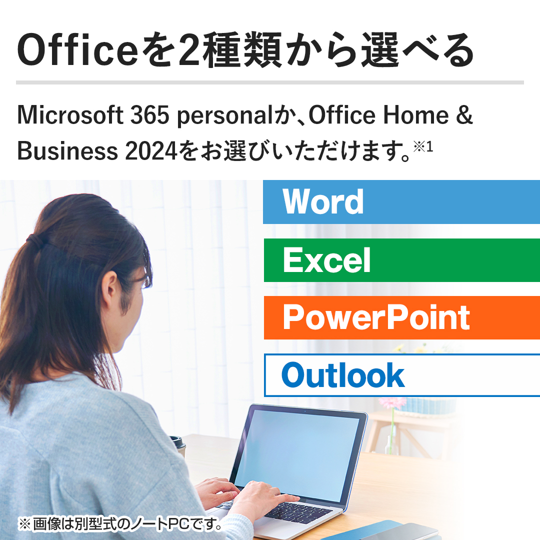 �yOffice��2��ނ���I�ׂ�zMicrosoft 365 personal���AOffice Home & Business�@2024�����I�т��������܂��B