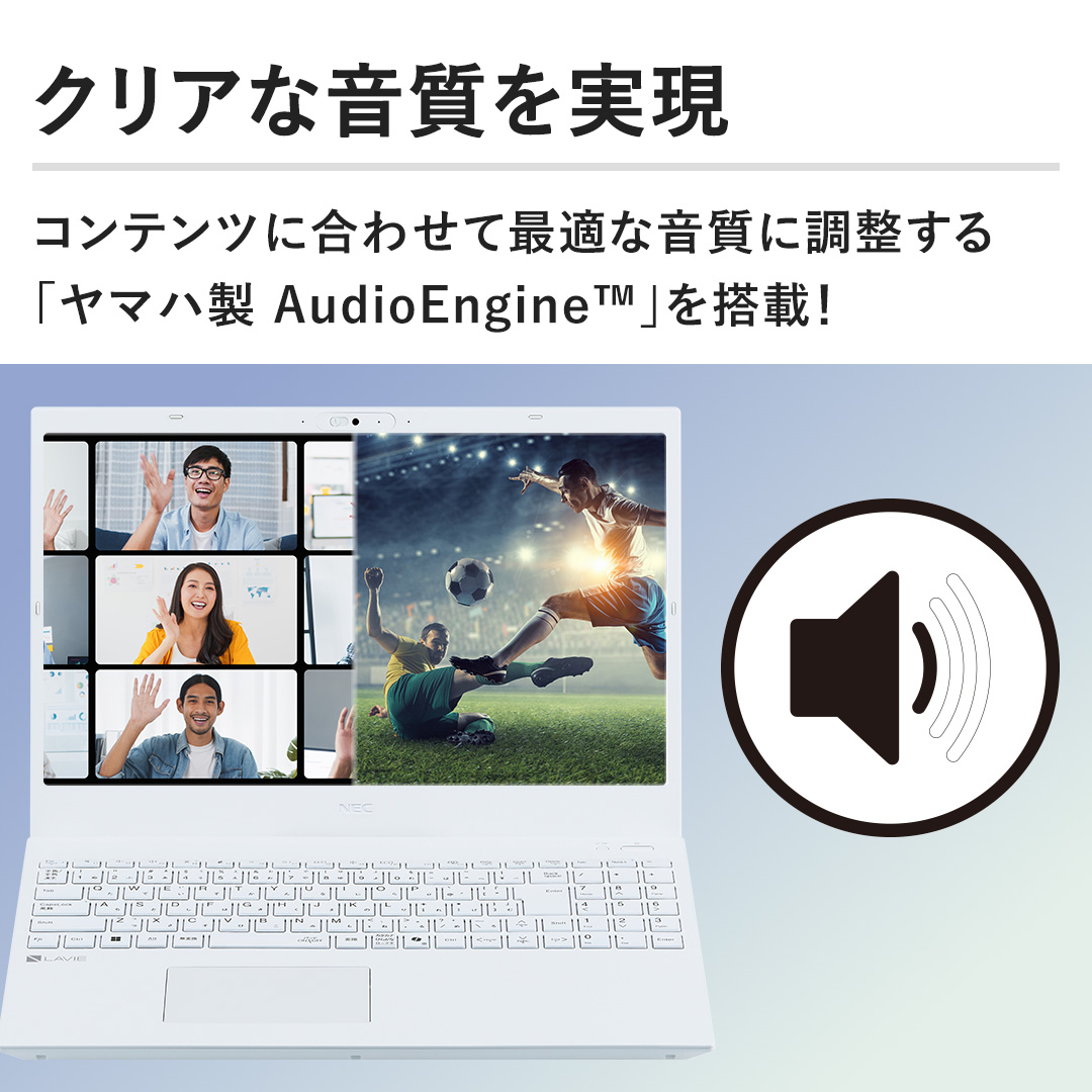 �y�N���A�ȉ����������z�R���e���c�ɍ��킹�čœK�ȉ����ɒ�������u���}�n�� AudioEngine™�v�𓋍ځI