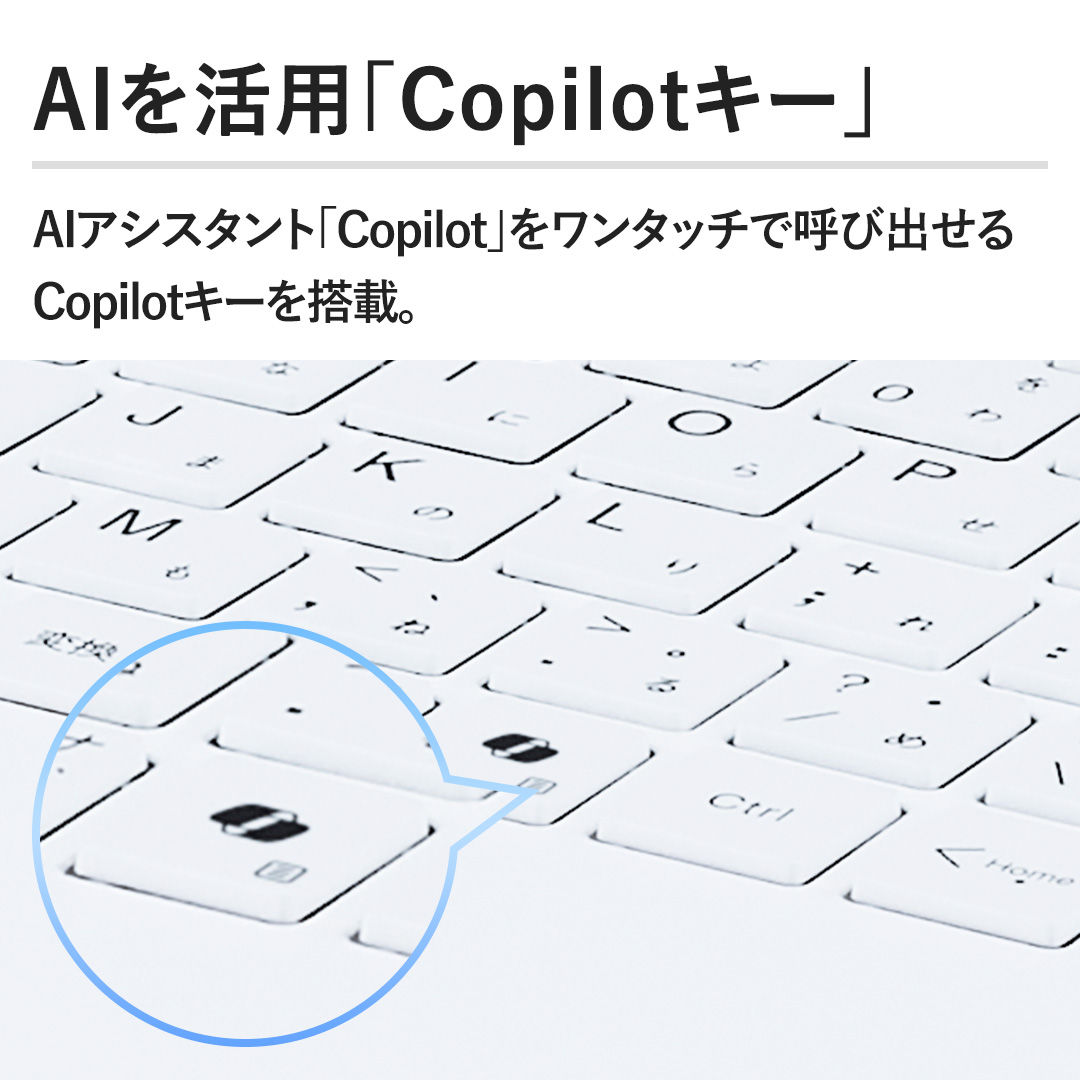 �yAI�����p�uCopilot�L�[�v�zAI�A�V�X�^���g�uCopilot�v�������^�b�`�ŌĂяo����Copilot�L�[�𓋍ځB