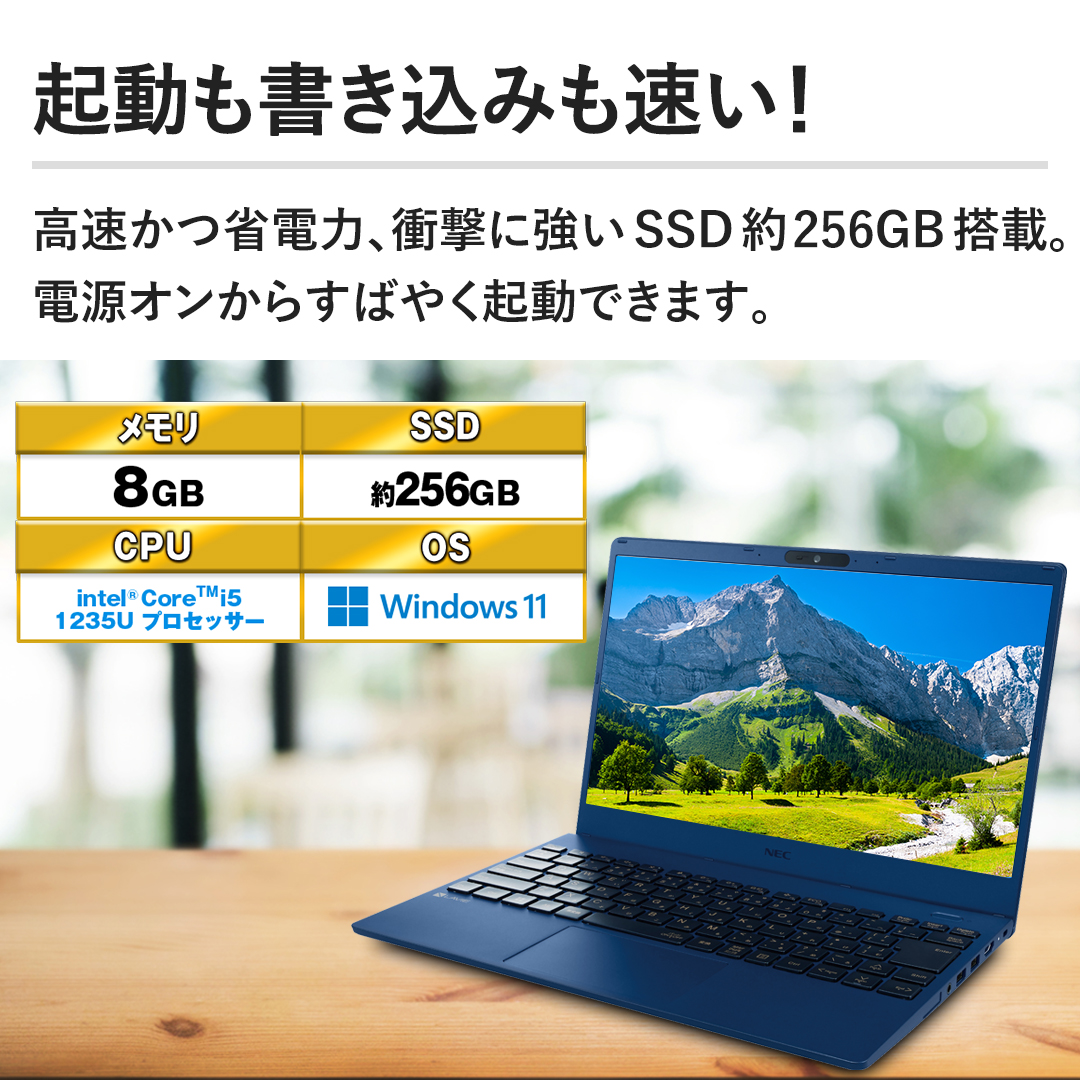 �y�N�����������݂������I�z�������ȓd�́A�Ռ��ɋ���SSD��256GB���ځB�d���I�����炷�΂₭�N���ł��܂��B