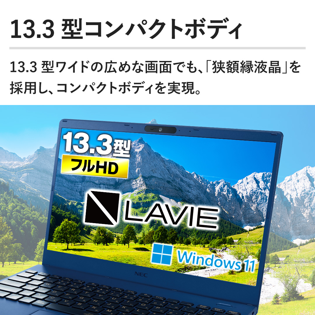 �y13.3�^�R���p�N�g�{�f�B�z13.3�^���C�h�̍L�߂ȉ�ʂł��A�u���z���t���v���̗p���A�R���p�N�g�{�f�B�������B