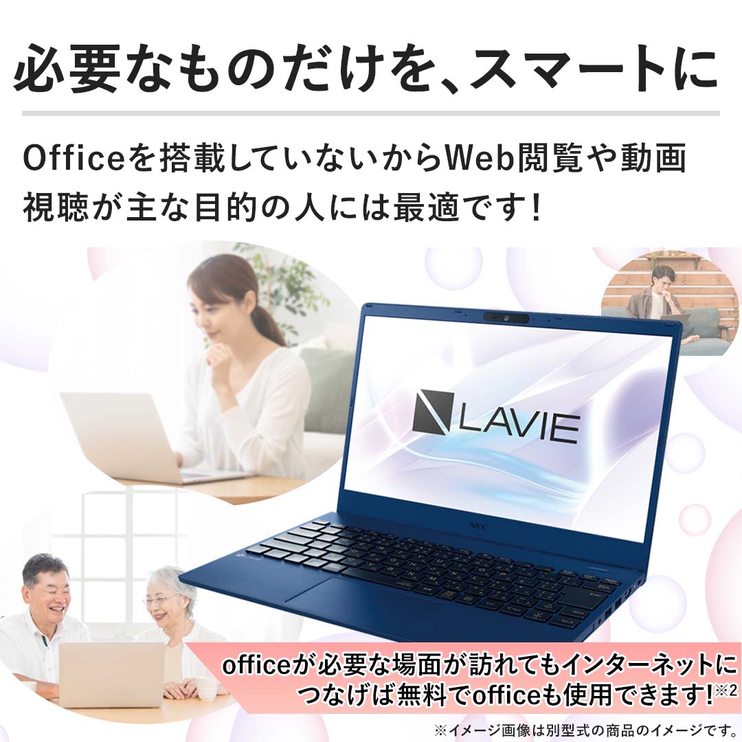 �y�K�v�Ȃ��̂������A�X�}�[�g�ɁzOffice�𓋍ڂ��Ă��Ȃ�����Web�{���⓮�掋������ȖړI�̐l�ɂ͍œK�ł��I