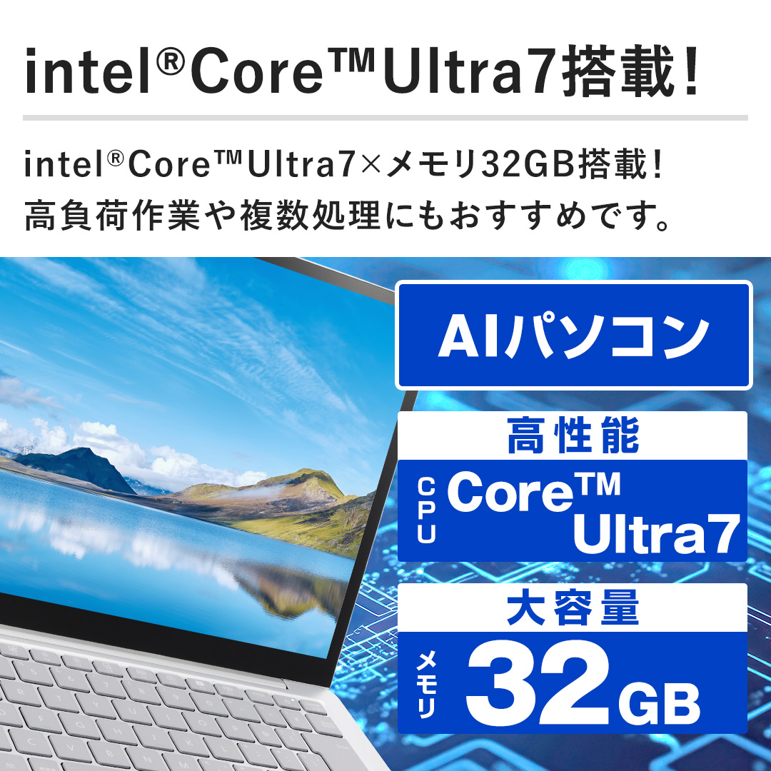 �yintel🄬Core™Ultra7���ځI�zintel🄬Core™Ultra7�~������32GB���ځI�����׍�Ƃ╡�������ɂ��������߂ł��B