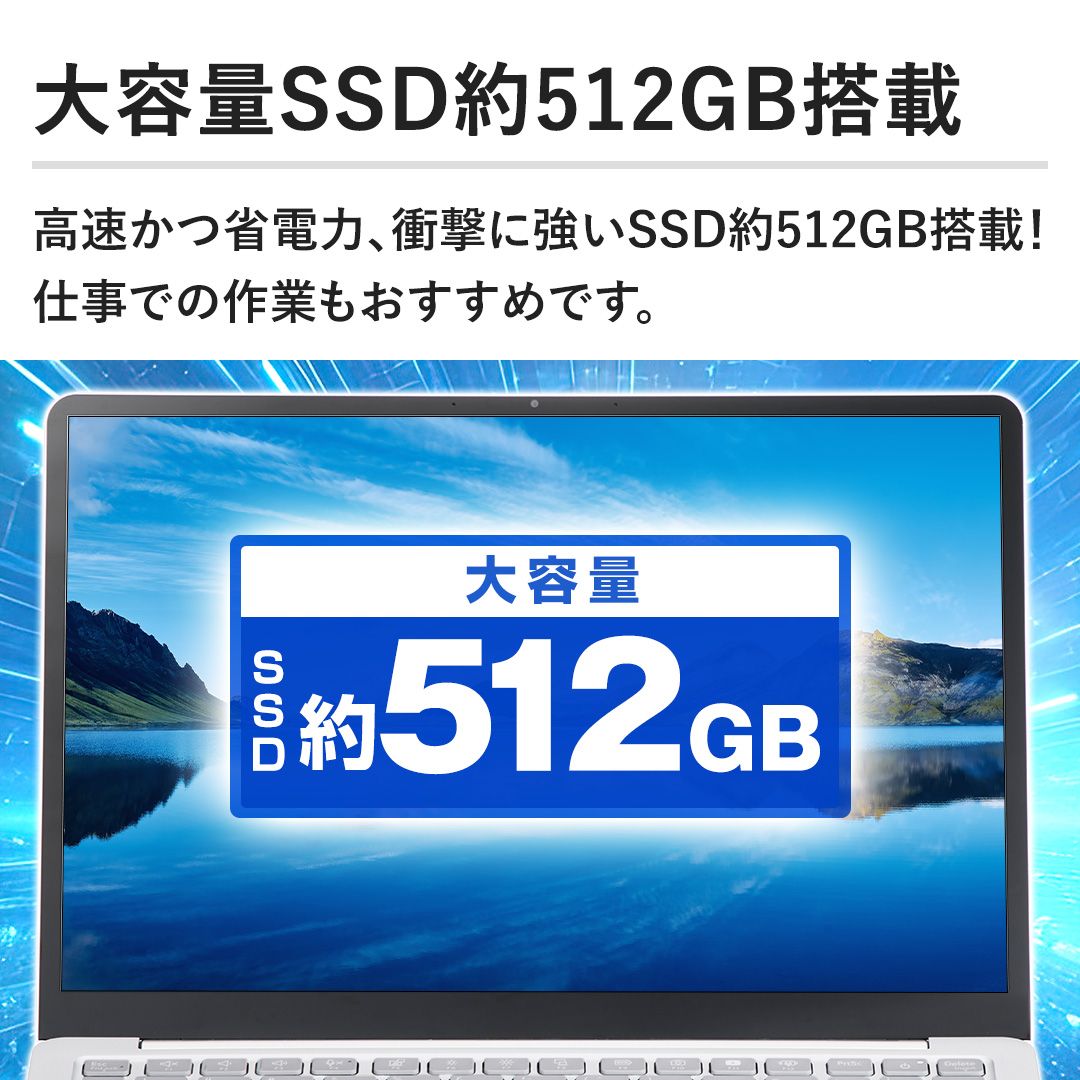 �y��e��SSD��512GB���ځz�������ȓd�́A�Ռ��ɋ���SSD��512GB���ځI�d���ł̍�Ƃ��������߂ł��B