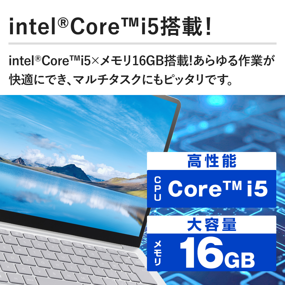 �yintel🄬Core™i5���ځI�zintel&reg;Core™i5�~������16GB����!�������Ƃ����K�ɂł��A�}���`�^�X�N�ɂ��s�b�^���ł��B