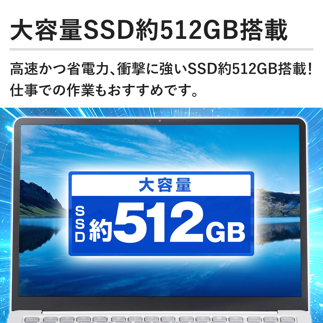 �y��e��SSD��512GB���ځz�������ȓd�́A�Ռ��ɋ���SSD��512GB���ځI�d���ł̍�Ƃ��������߂ł��B
