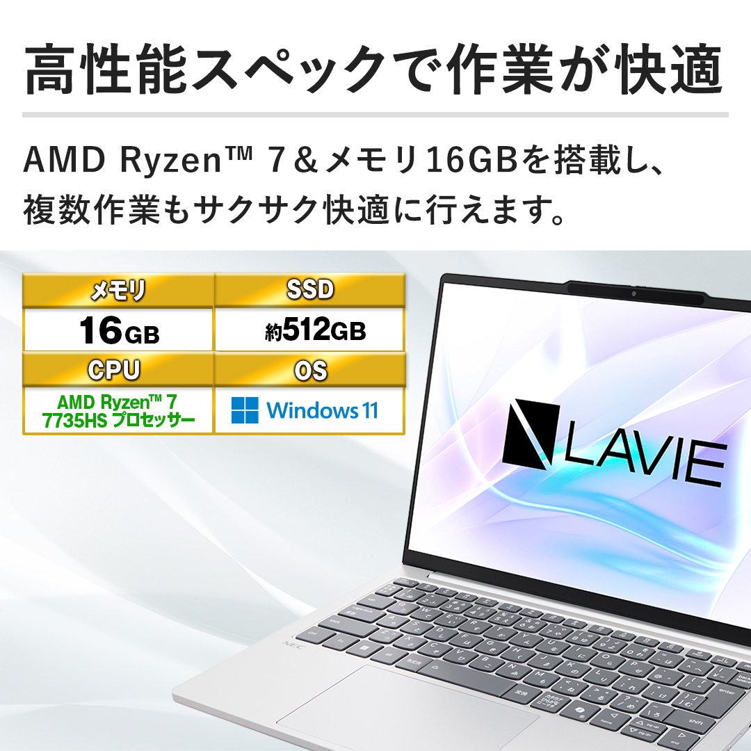 �y�����\�X�y�b�N�ō�Ƃ����K�zAMD Ryzen&trade; 7&������16GB�𓋍ڂ��A������Ƃ��T�N�T�N���K�ɍs���܂��B