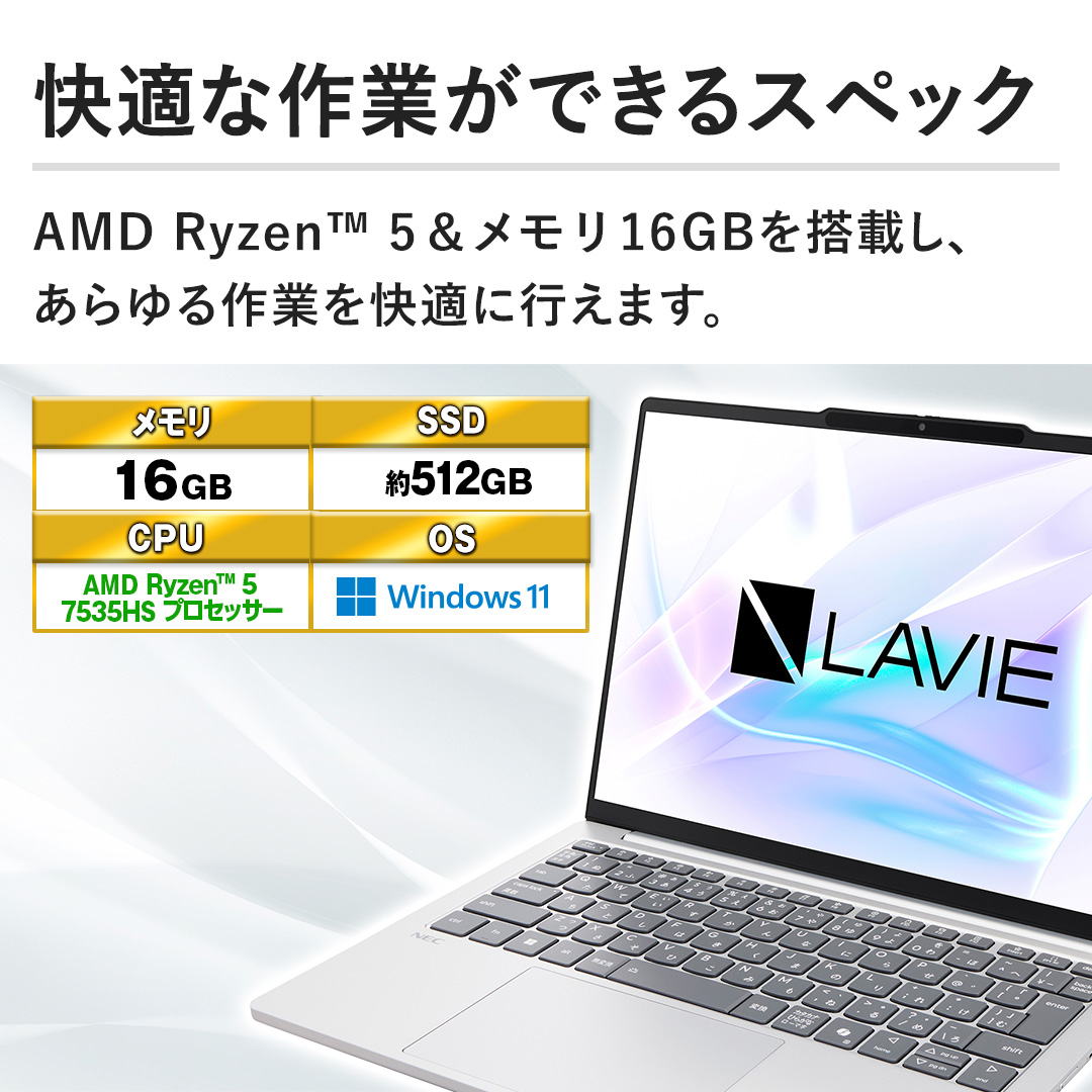 �y���K�ȍ�Ƃ��ł���X�y�b�N�zAMD Ryzen&trade; 5&������16GB�𓋍ڂ��A�������Ƃ����K�ɍs���܂��B