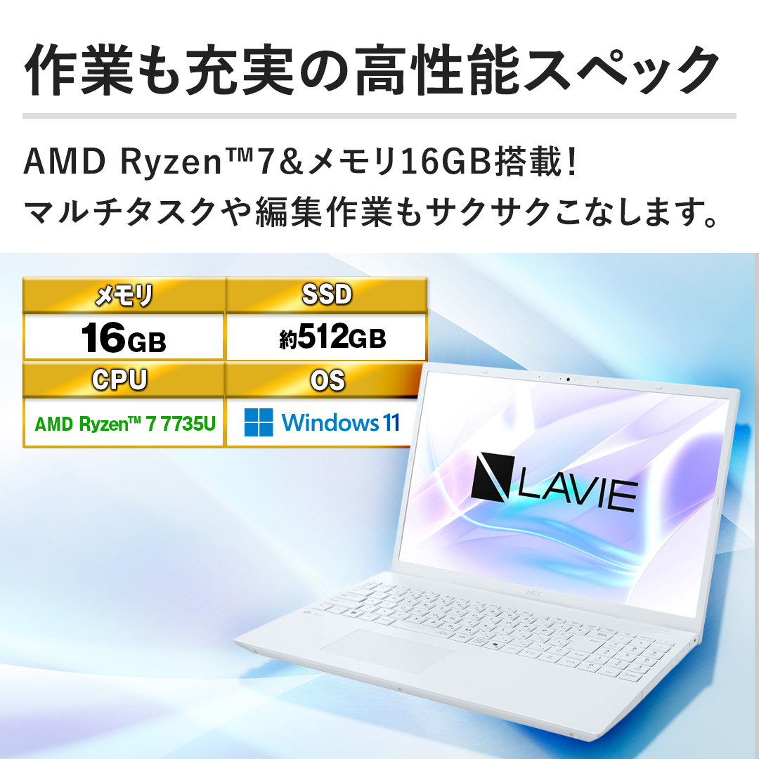 �y��Ƃ��[���̍����\�X�y�b�N�zAMD Ryzen™7��������16GB���ځI�}���`�^�X�N��ҏW��Ƃ��T�N�T�N���Ȃ��܂��B