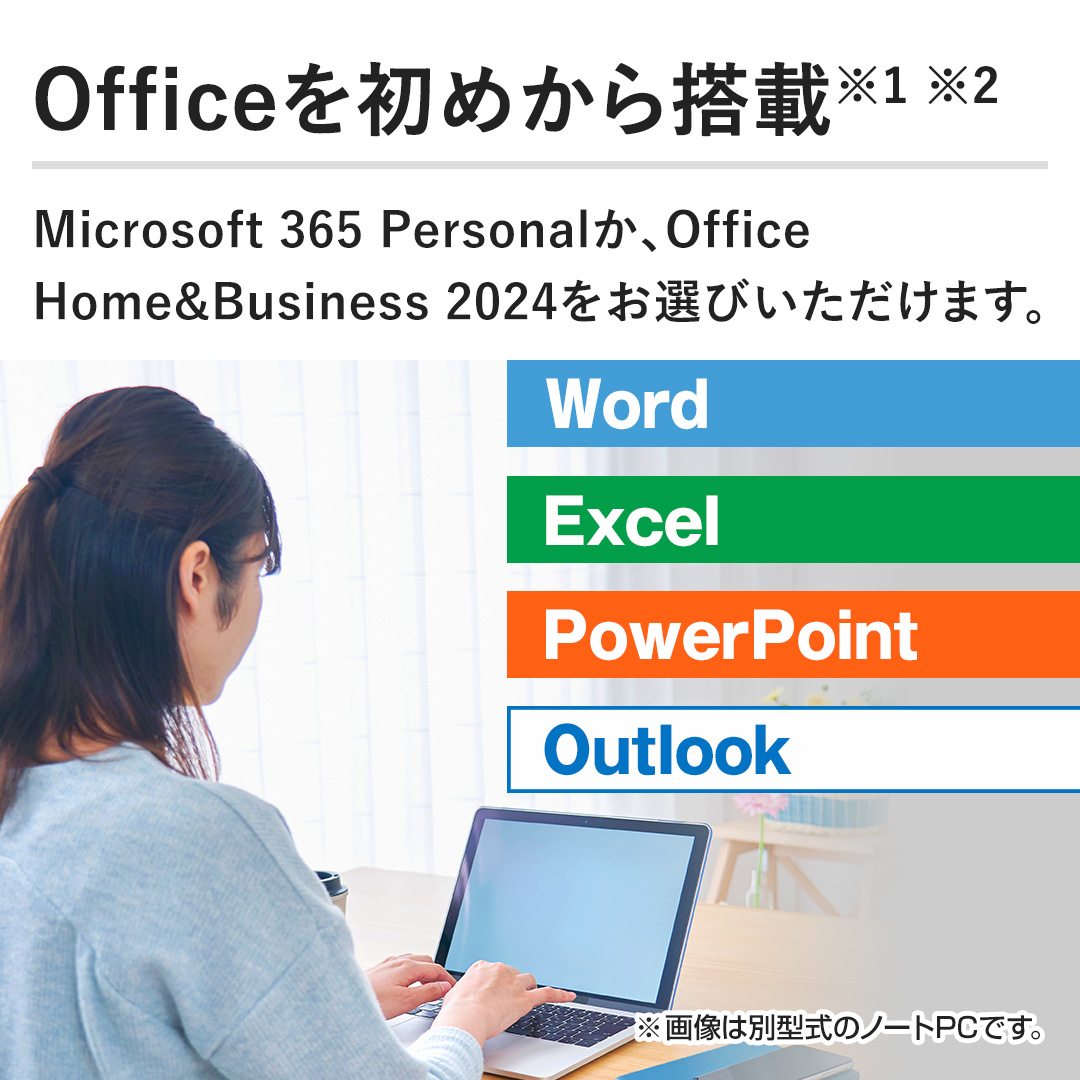�yOffice�����߂��瓋�ځzMicrosoft 365 Personal���AOffice Home&Business 2024�����I�т��������܂��B