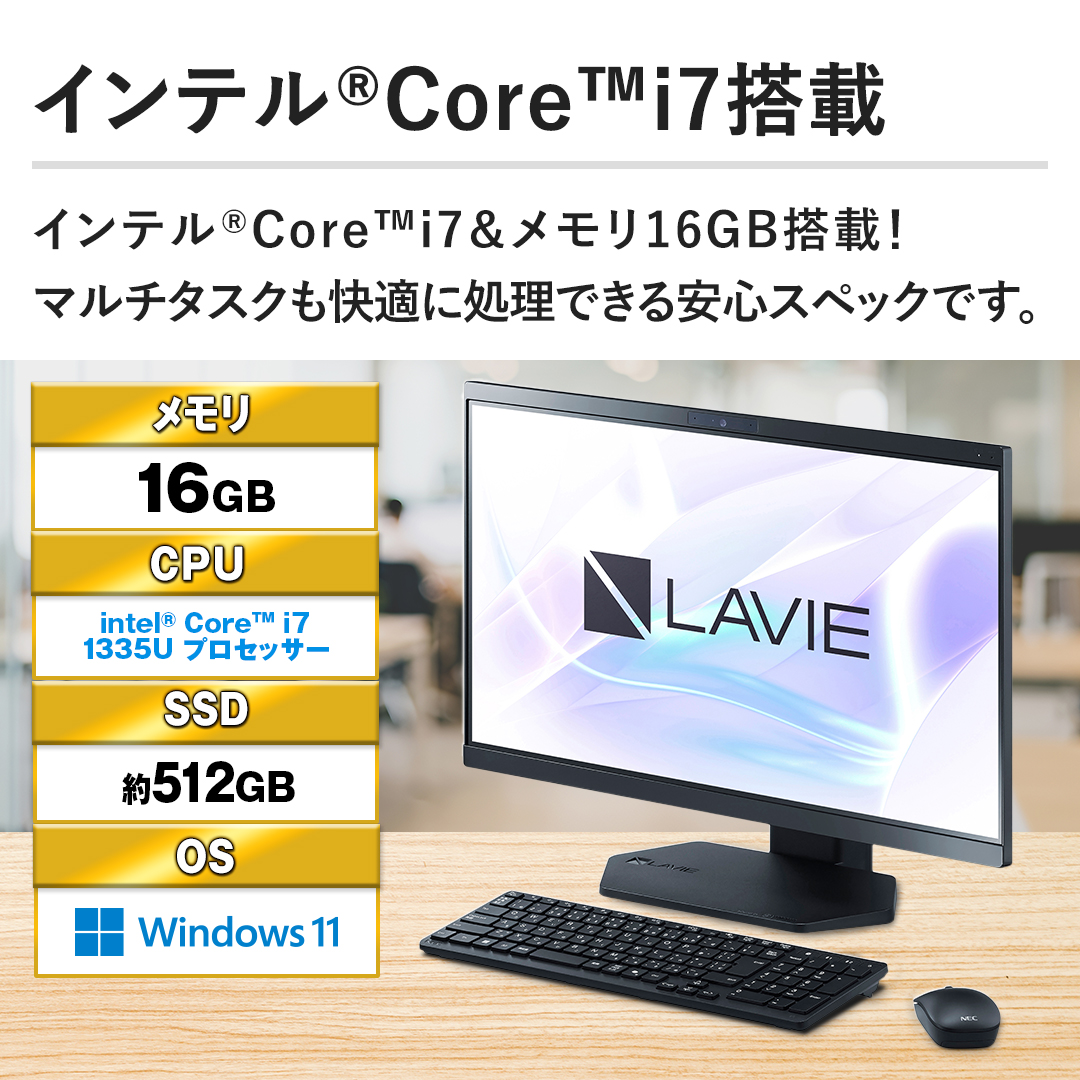 �y�C���e��&reg;Core™i7���ځz�C���e��&reg;Core™i7��������16GB���ځI�}���`�^�X�N�����K�ɏ����ł�����S�X�y�b�N�ł��B