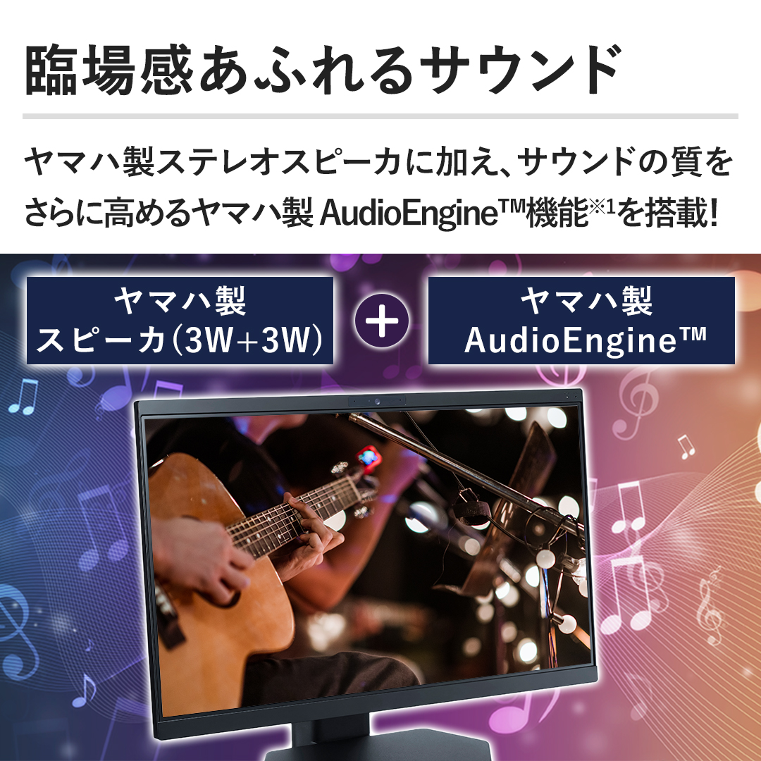 �y�Տꊴ���ӂ��T�E���h�z���}�n���X�e���I�X�s�[�J�ɉ����A�T�E���h�̎�������ɍ��߂郄�}�n�� AudioEngine™�@�\�𓋍ځI
