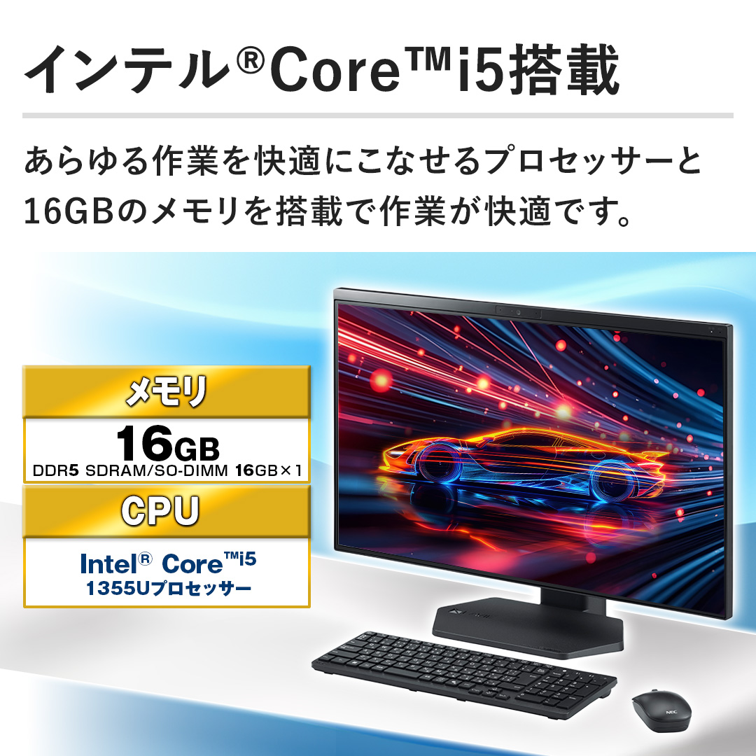 �y�C���e��&reg;Core™i5���ځz�������Ƃ����K�ɂ��Ȃ���v���Z�b�T�[��16GB�̃������𓋍ڂō�Ƃ����K�ł��B