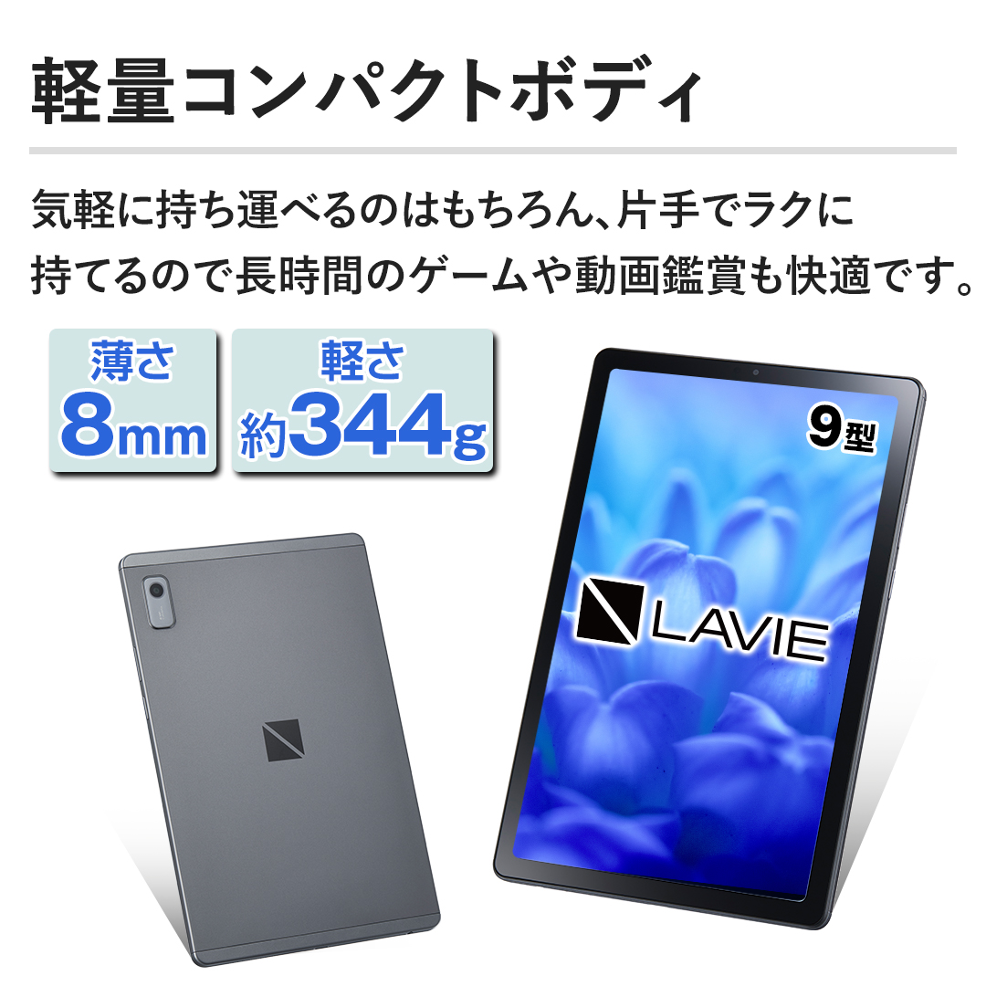 NEC タブレット端末 タブレット LAVIE Tab T9 T0975/GAS NEC タブレット端末 タブレット LAVIE Tab T9 T0975/GAS