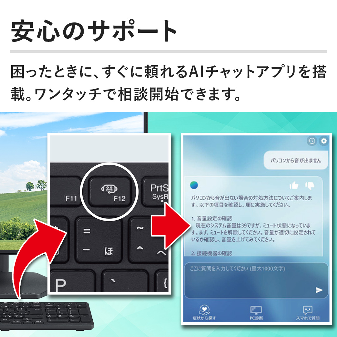 �y���S�̃T�|�[�g�z�������Ƃ��ɁA�����ɗ����AI�`���b�g�A�v���𓋍ځB�����^�b�`�ő��k�J�n�ł��܂��B