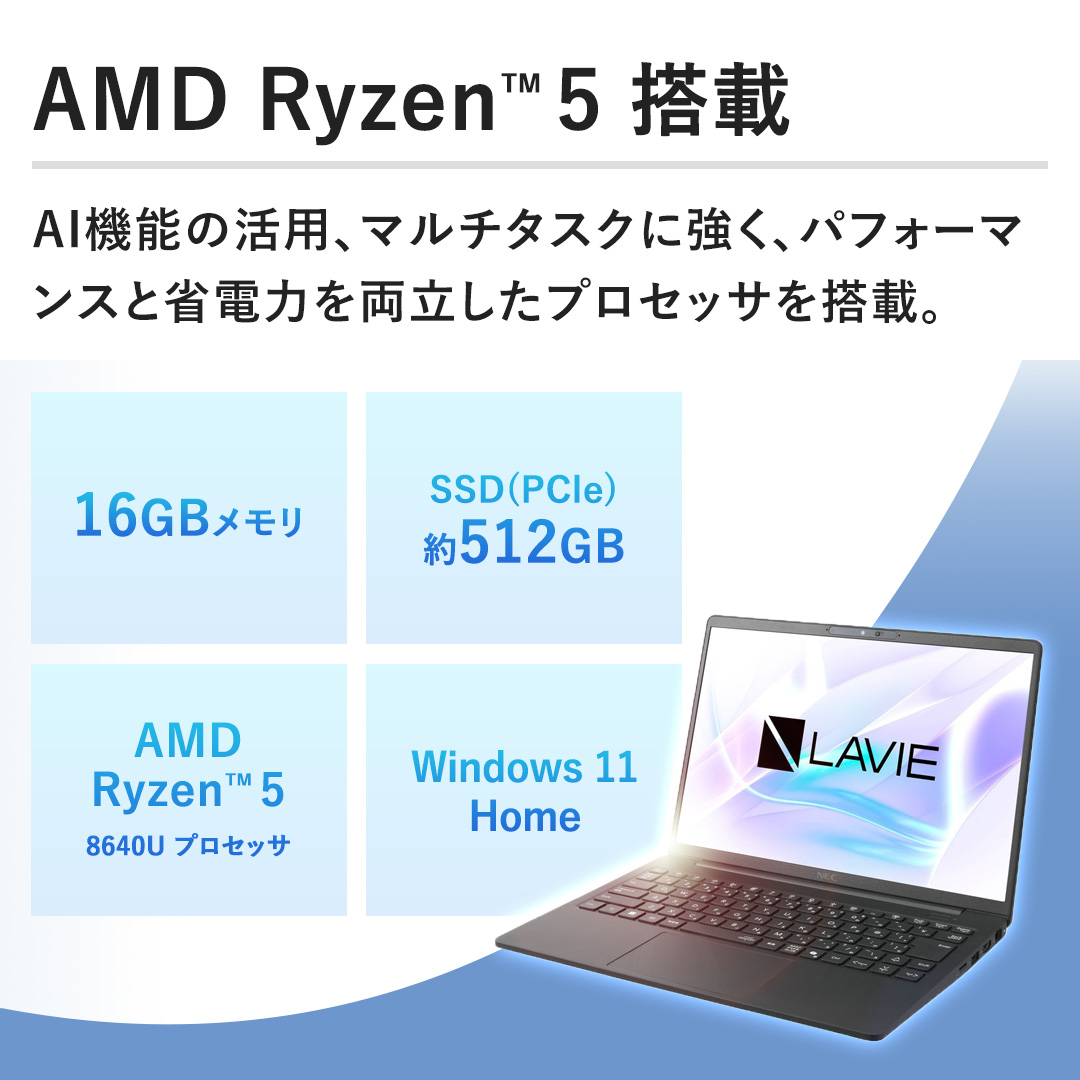�yAMD Ryzen(TM)5���ځzAI�@�\�̊��p�A�}���`�^�X�N�ɋ����A�p�t�H�[�}���X�Əȓd�͂𗼗������v���Z�b�T�𓋍ځB