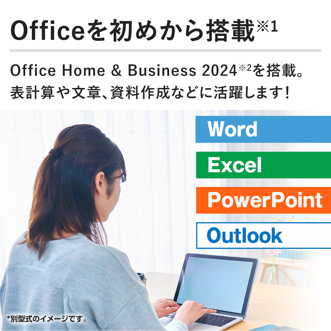 �yOffice�����߂��瓋�ځzOffice Home & Business 2024�𓋍ځB�\�v�Z�╶�́A�����쐬�ȂǂɊ��􂵂܂��I