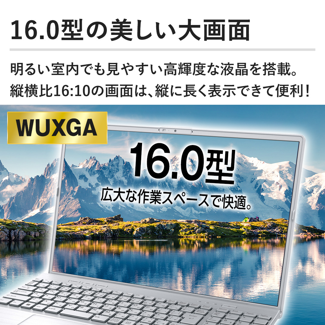 y16.0^̔ʁz邢ł₷Pxȉt𓋍ځBc16:10̉ʂ́Acɒ\łĕ֗I