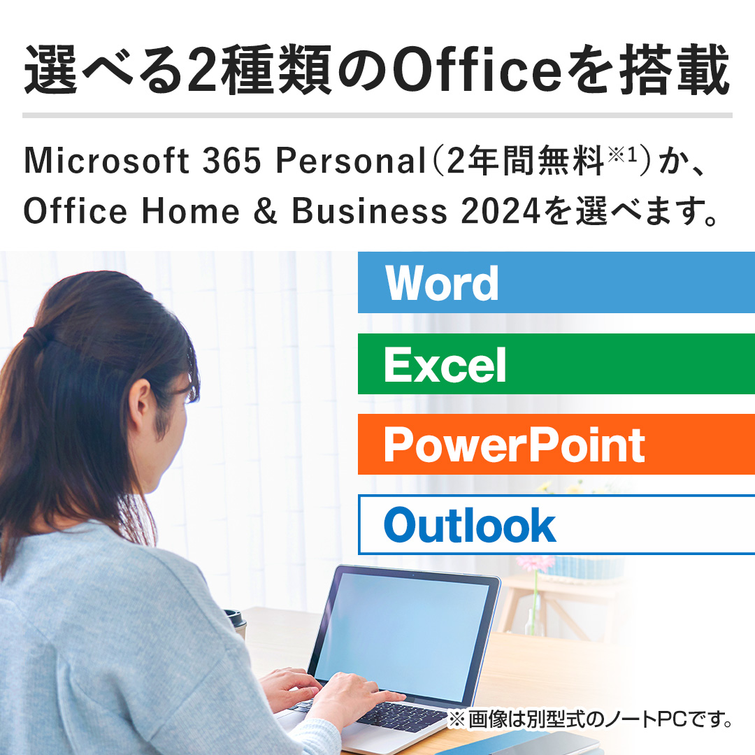 �y�I�ׂ�2��ނ�Office�𓋍ځzMicrosoft 365 Personal�i2�N�Ԗ����j���AOffice Home & Business 2024��I�ׂ܂��B