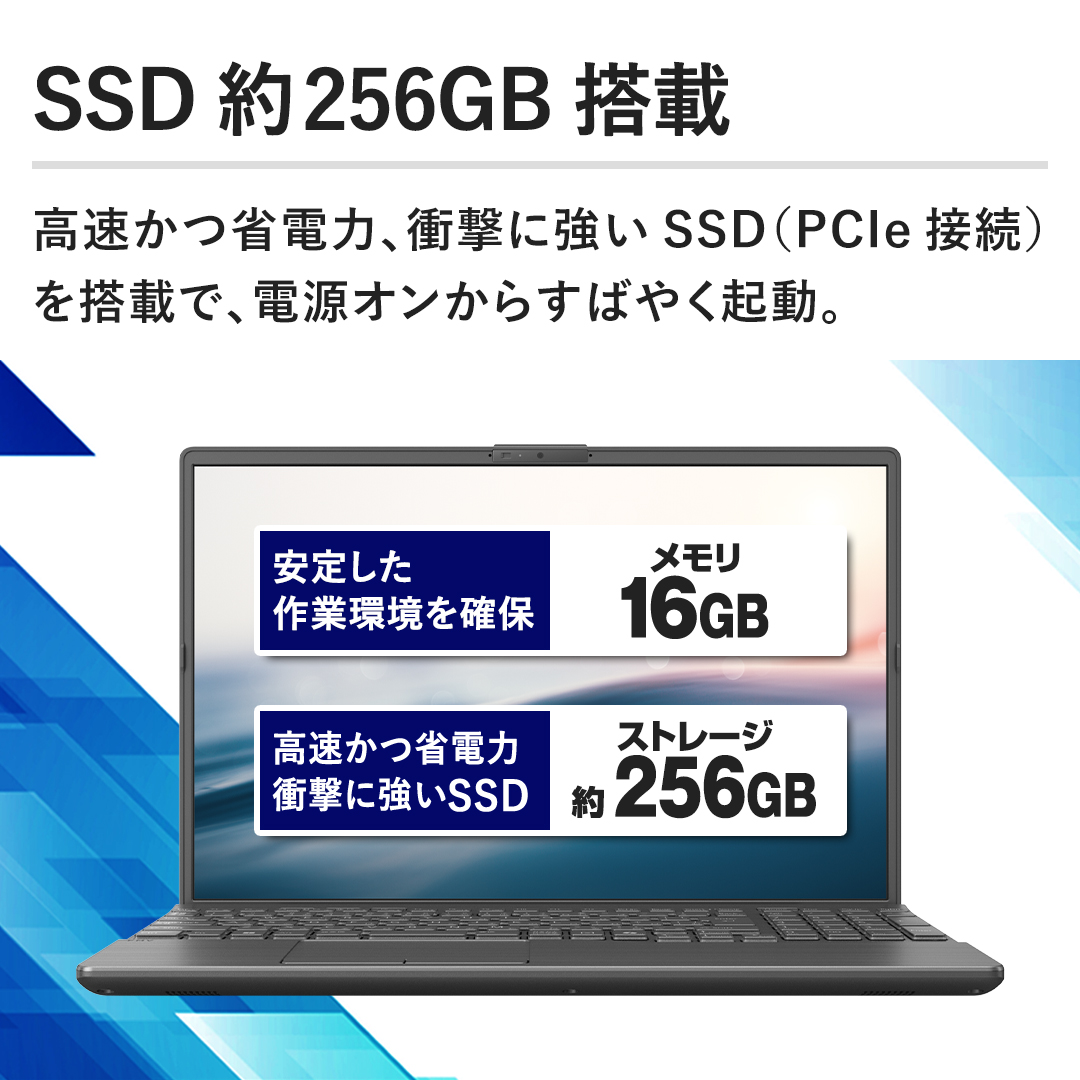 �ySSD��256GB���ځz�������ȓd�́A�Ռ��ɋ���SSD�iPCIe�ڑ��j�𓋍ڂŁA�d���I�����炷�΂₭�N���B