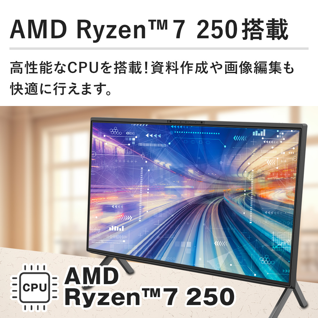 �yAMD Ryzen(TM)7 250���ځz�����\��CPU�𓋍ځI�����쐬��摜�ҏW�����K�ɍs���܂��B