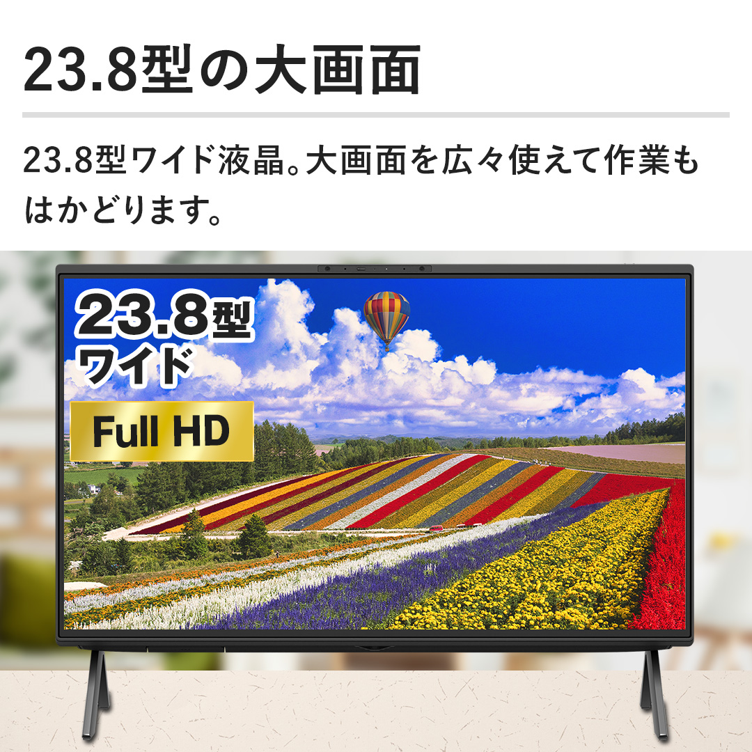 �y23.8�^�̑��ʁz23.8�^���C�h�t���B���ʂ��L�X�g���č�Ƃ��͂��ǂ�܂��B