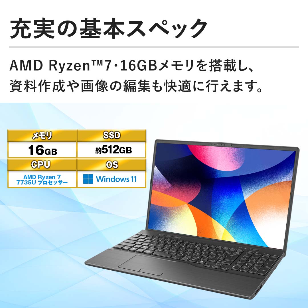 �y�[���̊�{�X�y�b�N�zAMD Ryzen(TM)7�E16GB�������𓋍ڂ��A�����쐬��摜�̕ҏW�����K�ɍs���܂��B