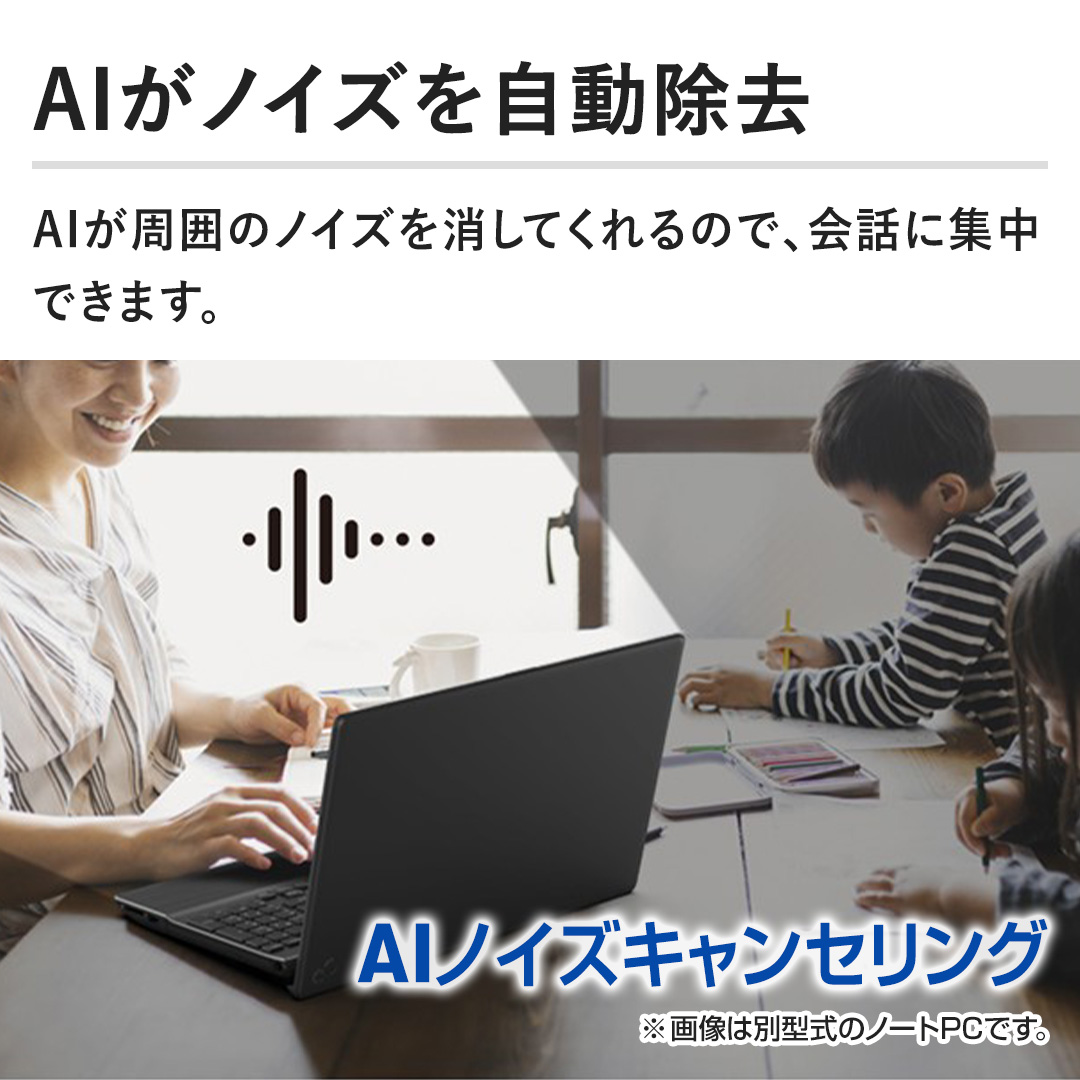 �yAI���m�C�Y�����������zAI�����͂̃m�C�Y�������Ă����̂ŁA��b�ɏW���ł��܂��B