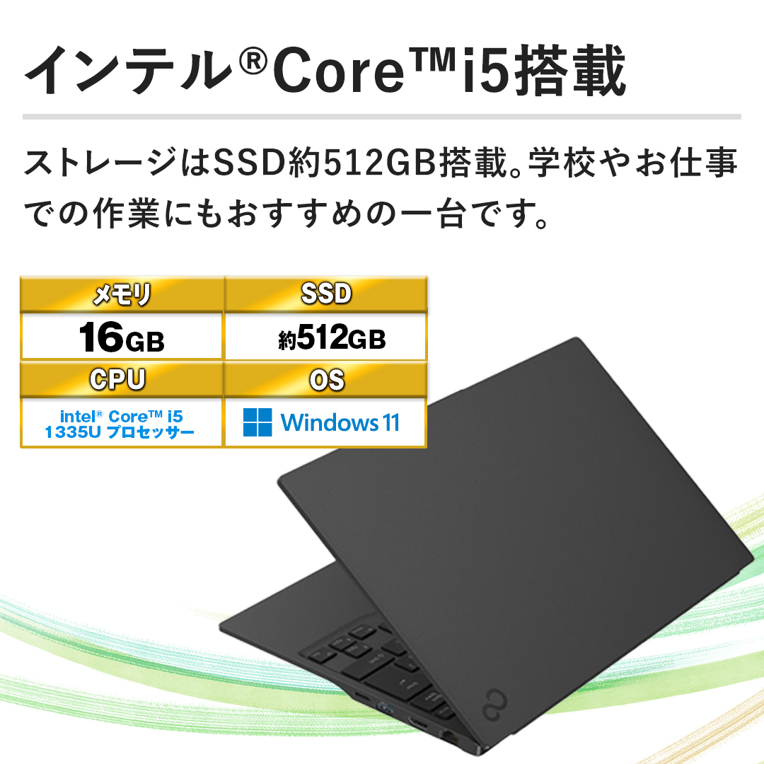 �y�C���e��(R)Core(TM)i5���ځz�X�g���[�W��SSD��512GB���ځB�w�Z�₨�d���ł̍�Ƃɂ��������߂̈��ł��B