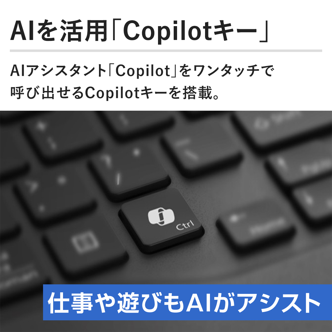 �yAI�����p�uCopilot�L�[�v�zAI�A�V�X�^���g�uCopilot�v�������^�b�`�ŌĂяo����Copilot�L�[�𓋍ځB