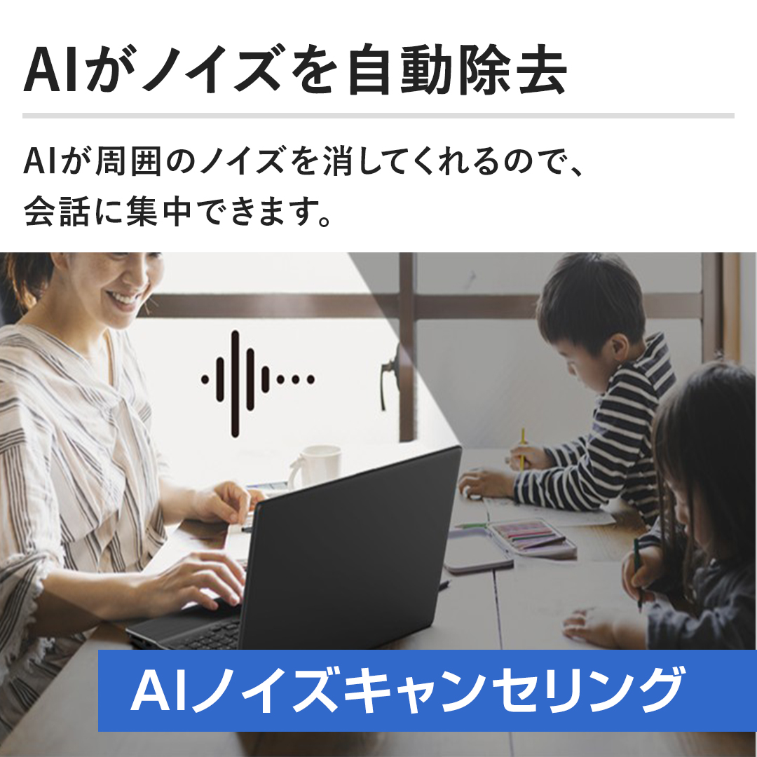 �yAI���m�C�Y�����������zAI�����͂̃m�C�Y�������Ă����̂ŁA��b�ɏW���ł��܂��B