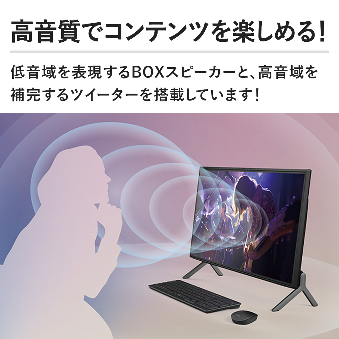 �y�������ŃR���e���c���y���߂�I�z�ቹ���\������BOX�X�s�[�J�[�ƁA�������⊮����c�C�[�^�[�𓋍ڂ��Ă��܂��I