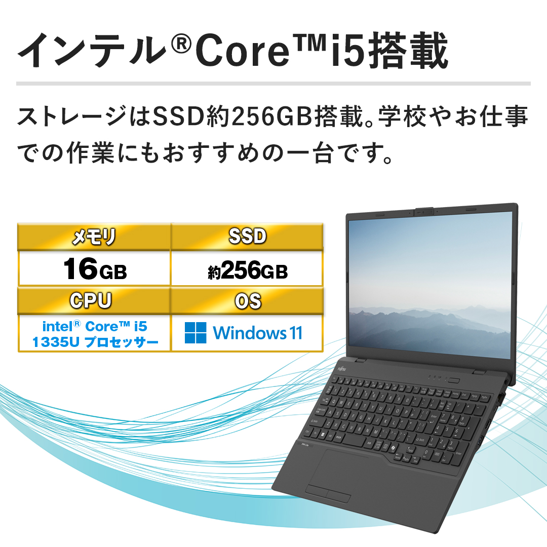 �y�C���e��(R)Core(TM)i5���ځz�X�g���[�W��SSD��256GB���ځB�w�Z�₨�d���ł̍�Ƃɂ��������߂̈��ł��B
