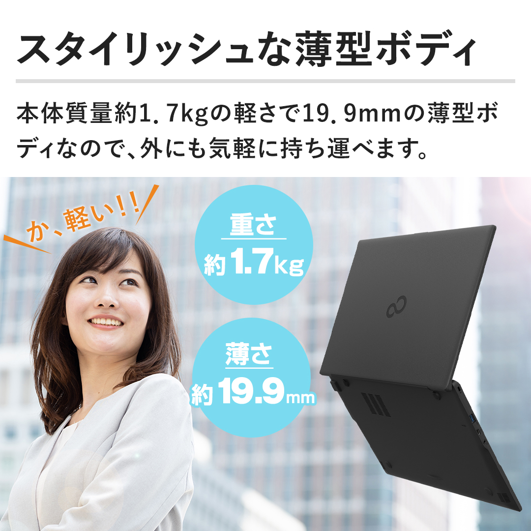 �y�X�^�C���b�V���Ȕ��^�{�f�B�z�{�̎��ʖ�1�D7kg�̌y����19�D9mm�̔��^�{�f�B�Ȃ̂ŁA�O�ɂ��C�y�Ɏ����^�ׂ܂��B