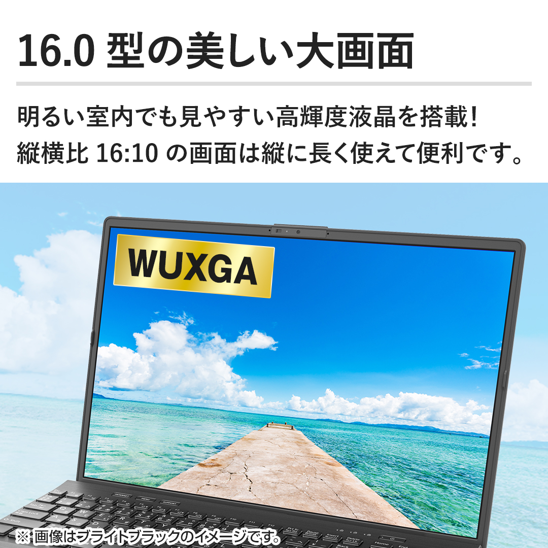 �y16.0�^�̔��������ʁz���邢�����ł����₷�����P�x�t���𓋍ځI�c����16:10�̉�ʂ͏c�ɒ����g���ĕ֗��ł��B