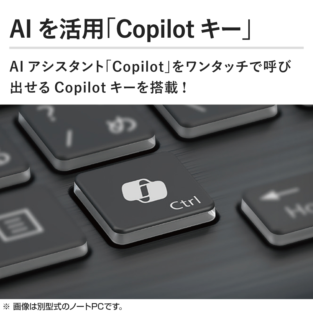�yAI�����p�uCopilot�L�[�v�zAI�A�V�X�^���g�uCopilot�v�������^�b�`�ŌĂяo����Copilot�L�[�𓋍�!