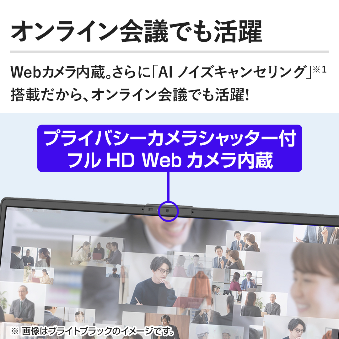 �y�I�����C����c�ł�����zWeb�J���������B����ɁuAI�m�C�Y�L�����Z�����O�v���ڂ�����A�I�����C����c�ł�����I