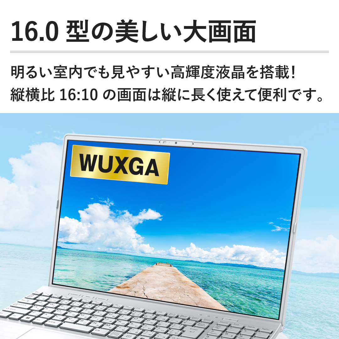 �y16.0�^�̔��������ʁz���邢�����ł����₷�����P�x�t���𓋍ځI�c����16:10�̉�ʂ͏c�ɒ����g���ĕ֗��ł��B