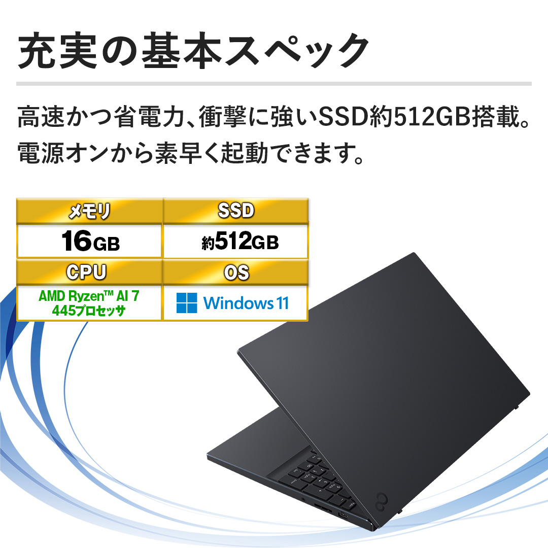 �y�[���̊�{�X�y�b�N�z�������ȓd�́A�Ռ��ɋ���SSD��512GB���ځB�d���I������f�����N���ł��܂��B