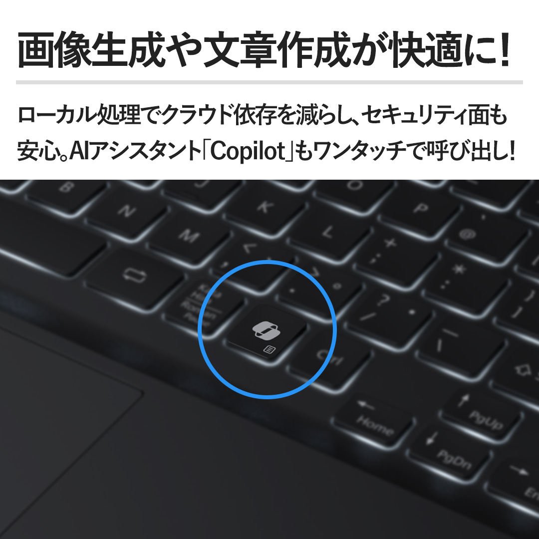 �y�摜�����╶�͍쐬�����K�ɁI�z���[�J�������ŃN���E�h�ˑ������炵�A�Z�L�����e�B�ʂ����S�BAI�A�V�X�^���g�uCopilot�v�������^�b�`�ŌĂяo���I