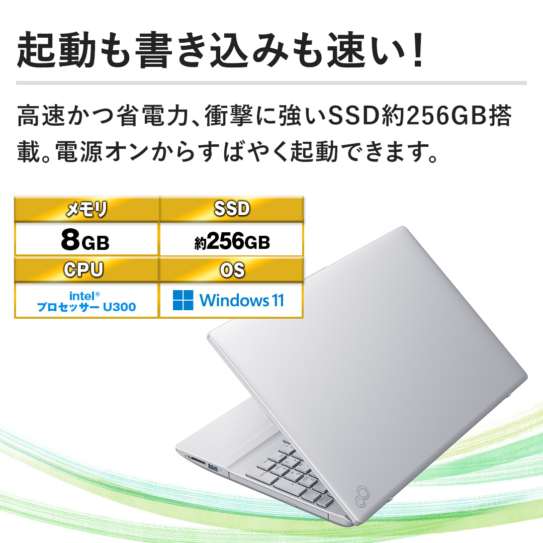 �y�N�����������݂������I�z�������ȓd�́A�Ռ��ɋ���SSD��256GB���ځB�d���I�����炷�΂₭�N���ł��܂��B