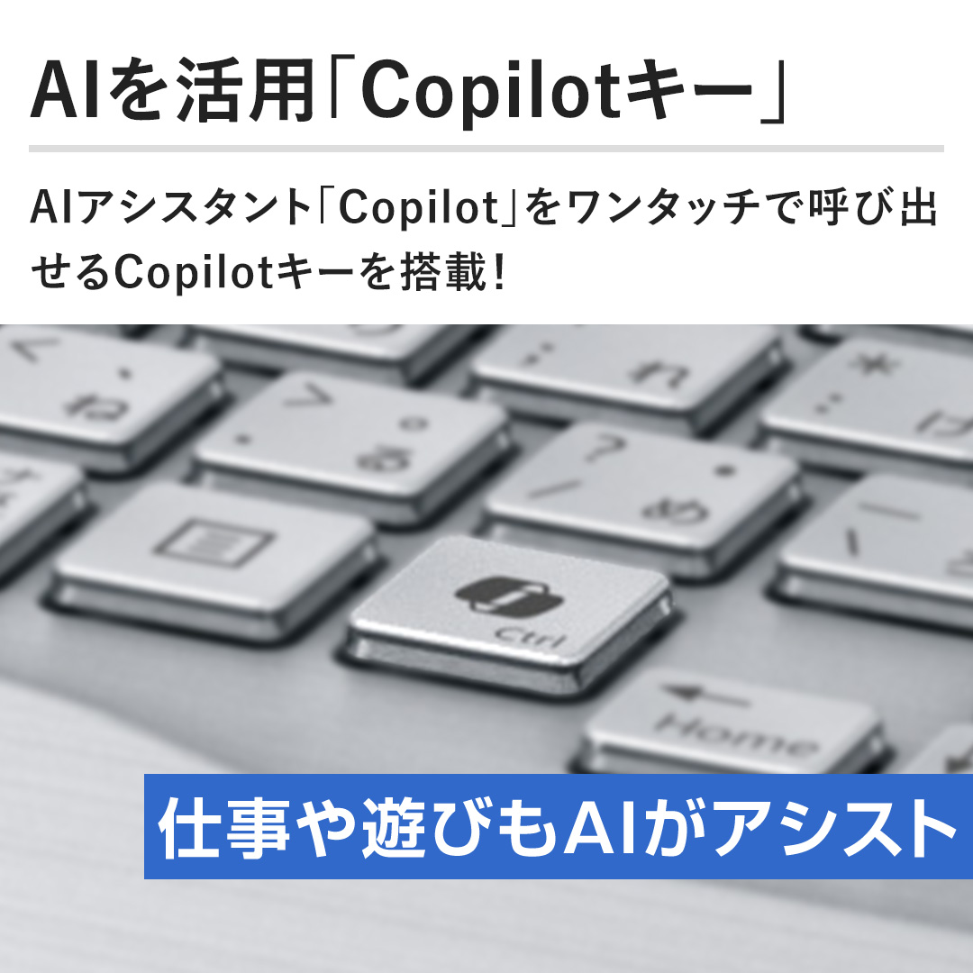 �yAI�����p�uCopilot�L�[�v�zAI�A�V�X�^���g�uCopilot�v�������^�b�`�ŌĂяo����Copilot�L�[�𓋍ځI